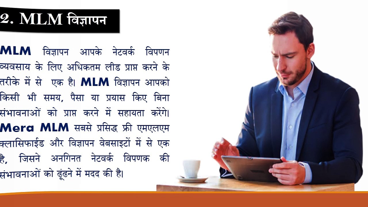 MLM क्लासीफाइड- सर्वश्रेष्ठ रणनीति आपके नेटवर्क मार्केटिंग व्यापार को बढ़ावा देने के लिए