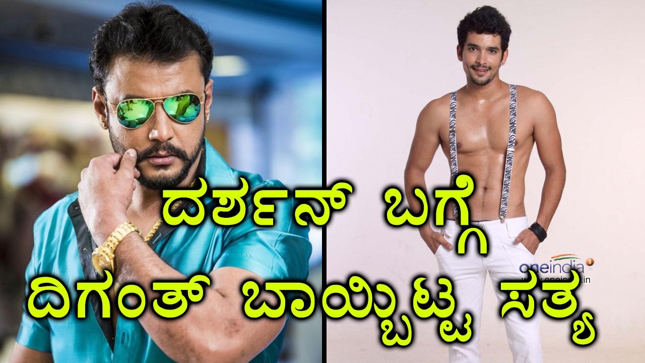 Diganth Likes That Darshan’s Mass Dialogue | Filmibeat kannada