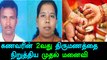 wife stopped her husband's 2nd marriage in Tirupur - Oneindia Tamil