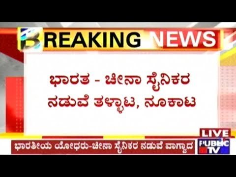 Chinese Soldiers Destruct Indian Army Bunkers, Scrummage Between Indian & Chinese Soldiers Recorded