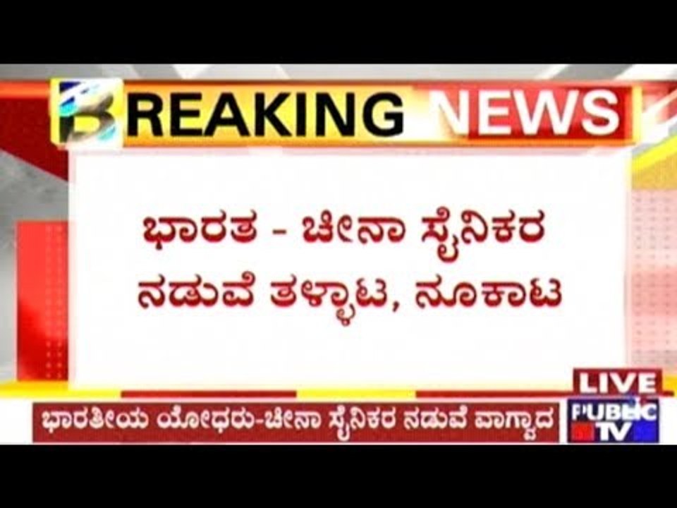 Chinese Soldiers Destruct Indian Army Bunkers, Scrummage Between Indian & Chinese Soldiers Recorded