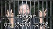 Ravi Belagere Fall Sick Before Arrest  | Filmibeat Kannada
