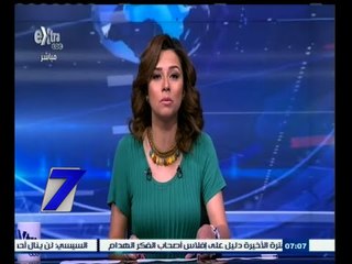 #السابعة | الحلقة الكاملة 17 أبريل 2015 | النقد الدولي بواشنطن يشيد بآداء الاقتصاد المصري