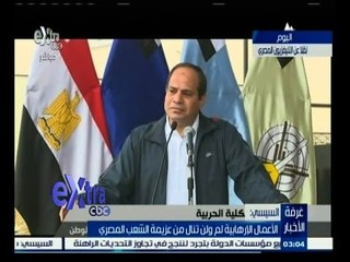 #غرفة_الأخبار | السيسي: الخطاب الديني الحالي في وسائل الاعلام ليس في صالح الدين أو الوطن