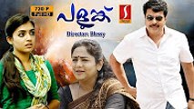 Mammootty Malayalam Full Movie - Palunku - Family Entertainer - Super Hit Movie - New Upload 2017 (01h26m15s-02h09m23s)