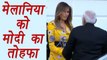 PM Modi in US: PM Modi's gifts to Melania । वनइंडिया हिंदी