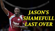 West Indies skipper Jason Holder shames his side in last over | Oneindia News