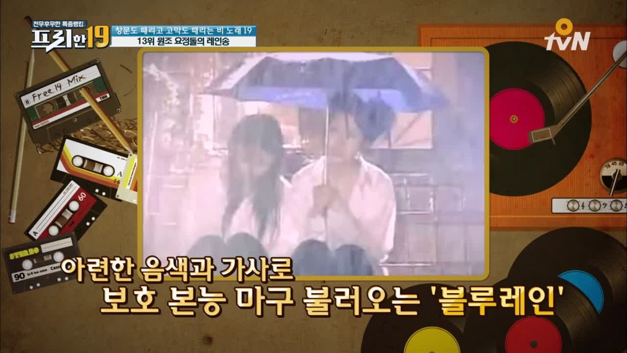 이효리 레전드의 시작! 핑클 - 블루 레인 ♪