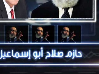 ممكن - خيري رمضان و حلقة خاصة مع حازم صلاح أبو اسماعيل