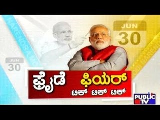 Public  TV | Special Time: Friday Fear | June 27, 2017