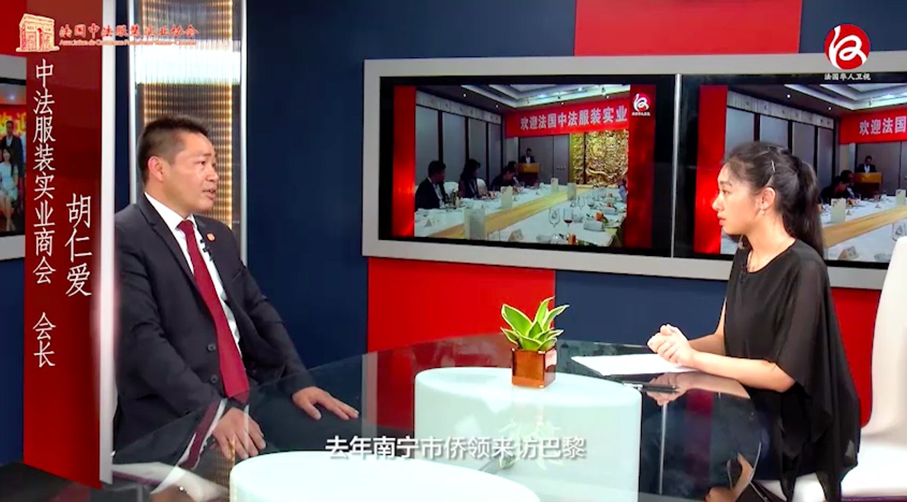 视频(中文版): 中法服装实业商会第七届会长团就职典礼宣传片 - Association Commerce de Prêt à Porter Franco-Chinois (ACPPFC)