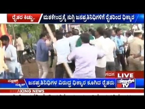Gadag: Farmers Of Naragunda Try To Stop Election & Shouted Slogans Against C.C.Patil