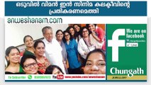 പുതുവൈപ്പ് സമരം: മനുഷ്യാവകാശ കമ്മിഷന്‍ രംഗത്ത്  youtube :https://goo.gl/WKuN8s facebook:https://www.facebook.com/Anwesh