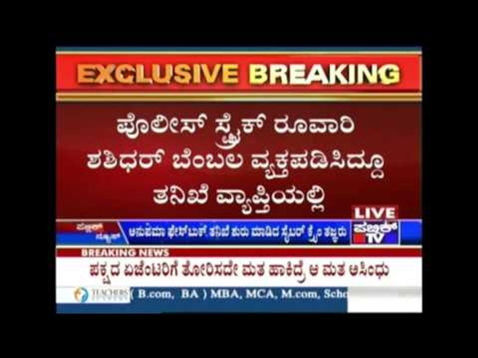 Investigation Started Against Hacker Who Is Posting Anti-government Posts Through Anupama's Account