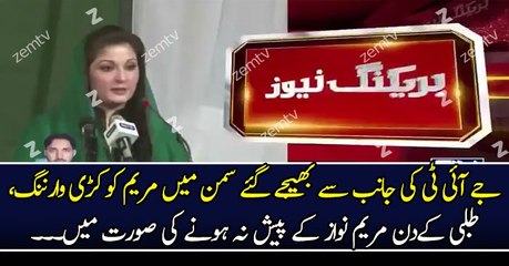 Breaking News- JIT Summoned Maryam Nawaz
