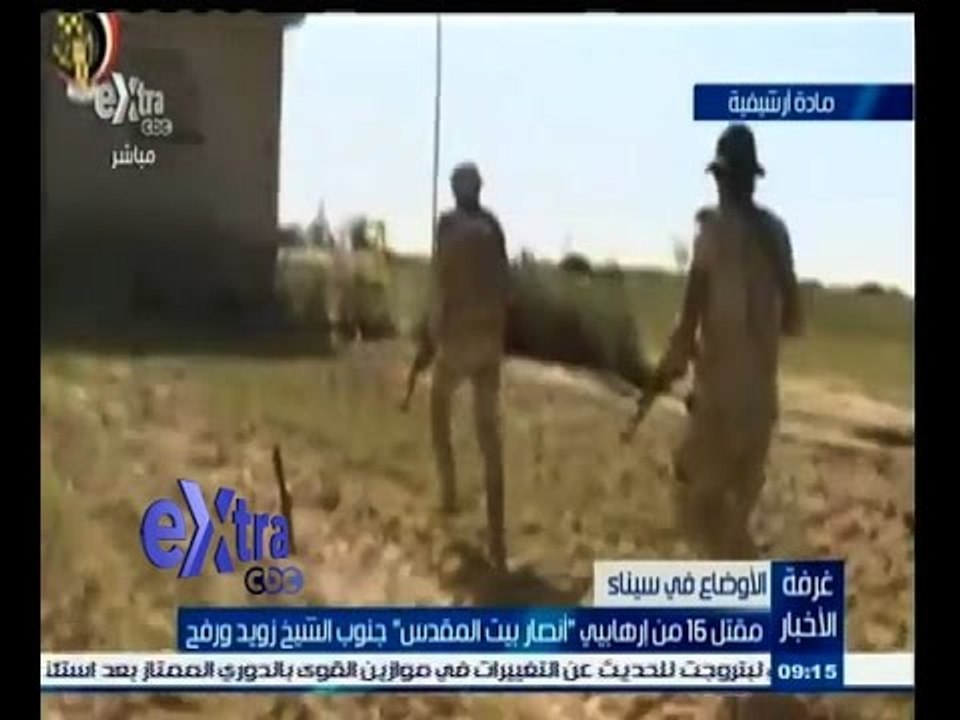 #غرفة_الأخبار | مقتل 16 من إرهابيي " أنصار بيت المقدس " جنوب الشيخ زويد