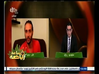 #ساعة‪_‬رياضة | الحلقة الكاملة 16 إبريل 2015 | عبر " سكاي بي " عمرو نصوحي