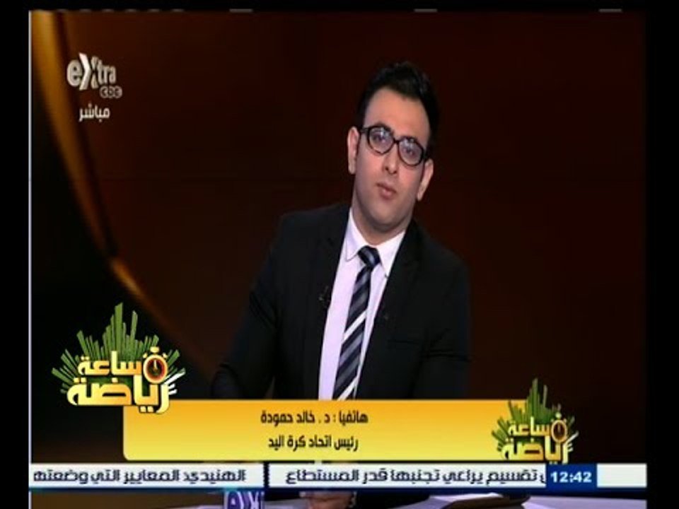 #ساعة‪_‬رياضة | حمودة : لم يحدث أي اقتحام من  الجماهير في مباراة سيدات الأهلي والمعادي في كرة اليد