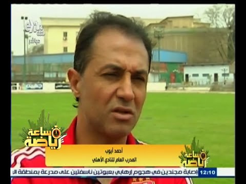 #ساعة‪_‬رياضة | بعثة الأهلي تصل إلي الدار البيضاء استعدادا لمواجهة المغرب التطواني الأحد المقبل