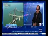 #مصر‪_‬العرب | الجسر 