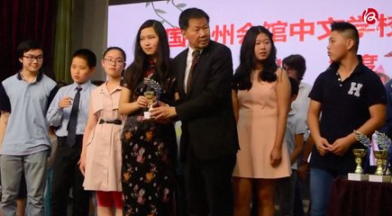 法国潮州会馆中文学校结业典礼 - JT 25/06/2017 : Spectacle organisé par l'Amicale des Teochew en France