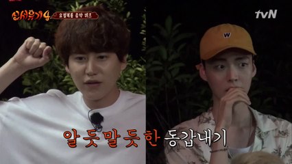 동갑내기 퀴즈 대결! 가사 말고 노래 제목을 말해주세요...