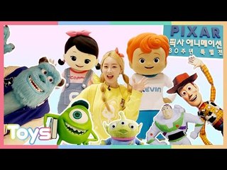 [엘리가 간다] '픽사 애니메이션 특별전' 토이스토리와 인사이드아웃 캐릭터 이야기 | 캐리와장난감친구들