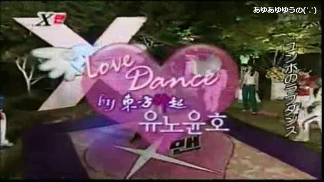 ユノとチャンミンだけ♥　～ Xman Dance～