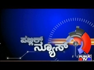 Public News | Top Stories | June 27th , 2017 | 7:00 PM