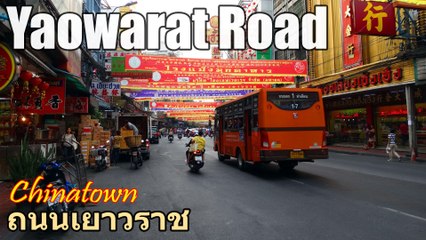 Yaowarat Road ถนนเยาวราช Chinatown Bangkok