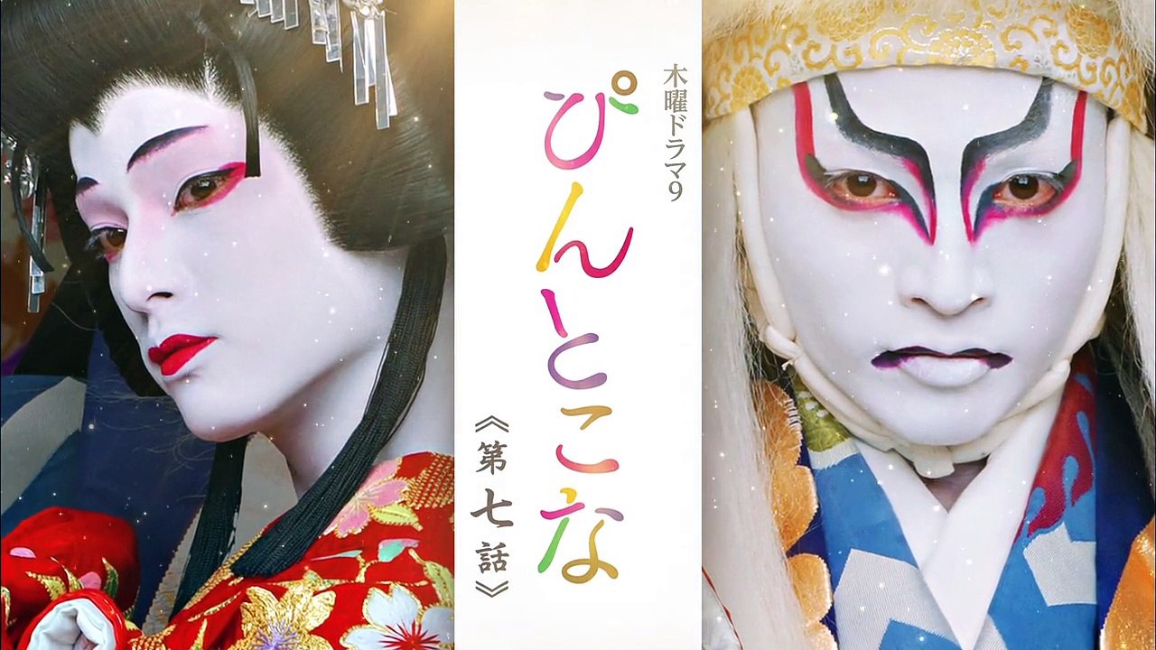 ぴんとこな Pin To Kona Ep07 J Drama Dailymotion Video