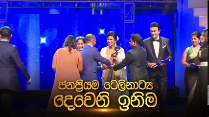 Sidu Episode 232 27th June 2017