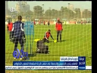 #غرفة_الأخبار | الأهلي يتدرب الخميس والجمعة على ملعب الرجاء استعدادا للمغرب التطواني