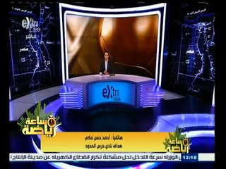 #ساعة‪_‬رياضة | مكي : فوز اليوم على الداخلية كان صعب جدا لأنه فريق في نفس مستوانا
