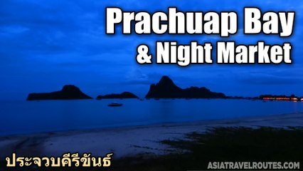 Prachuap Bay and Night Market ประจวบคีรีขันธ์