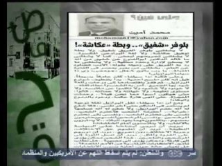 صفحة الرأي - خلفية الفريق شفيق