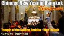 Temple of the Golden Buddha วัดไตรมิตรวิทยารามวรวิหาร, Chinese New Year Chinatown Bangkok