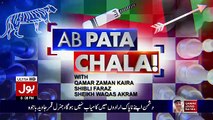 Ab Pata Chala – 27th June 2017