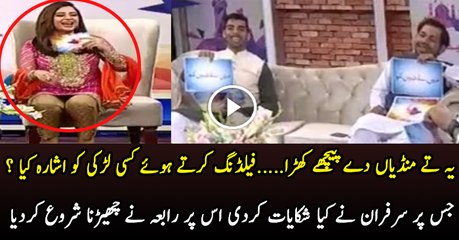 Video herunterladen: See How Rabia Anum Makes Fun Of Sarfraz