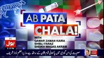 Ab Pata Chala - 27th June 2017