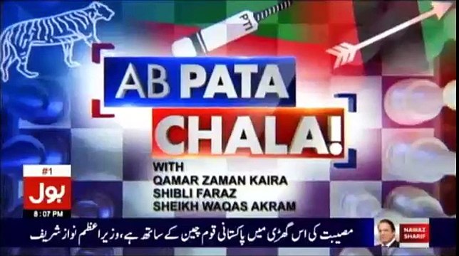 Ab Pata Chala - 27th June 2017