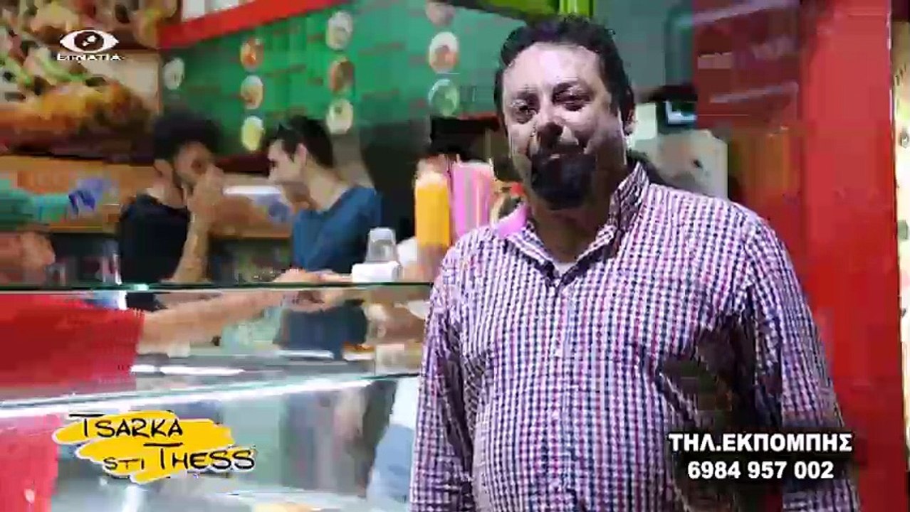 Τσαρκα στη Θεσσαλονικη Γ 26-06-17