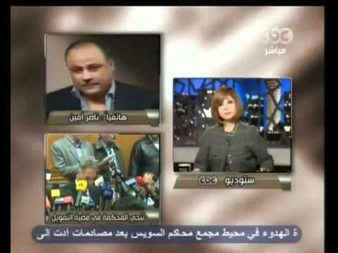 هنا العاصمه هيئة المحكمة تتنحى عن قضية التمويل الأجنبي