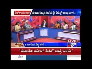 Public TV | Special Time: ಅತ್ಯಾಚಾರವೋ.. ಮತಾಂತರವೋ..?! | June 7, 2016