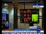 #غرفة_الأخبار | تراجع جماعي لمؤشرات البورصة المصرية في نهاية التعاملات ليوم 15 إبريل  2015