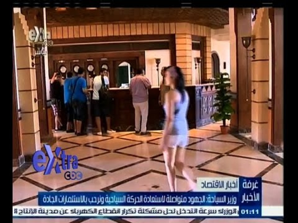 #غرفة_الأخبار | وزير السياحة: الجهود متواصلة لاستعادة الحركة السياحية ونرحب بالاستثمارات الجادة