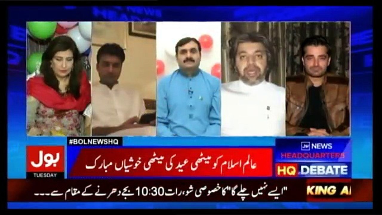 Bol News Headquarter - 27th June 2017