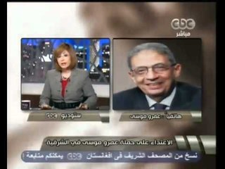 هنا العاصمة- الاعتداء على حملة عمرو موسى في الشرقية