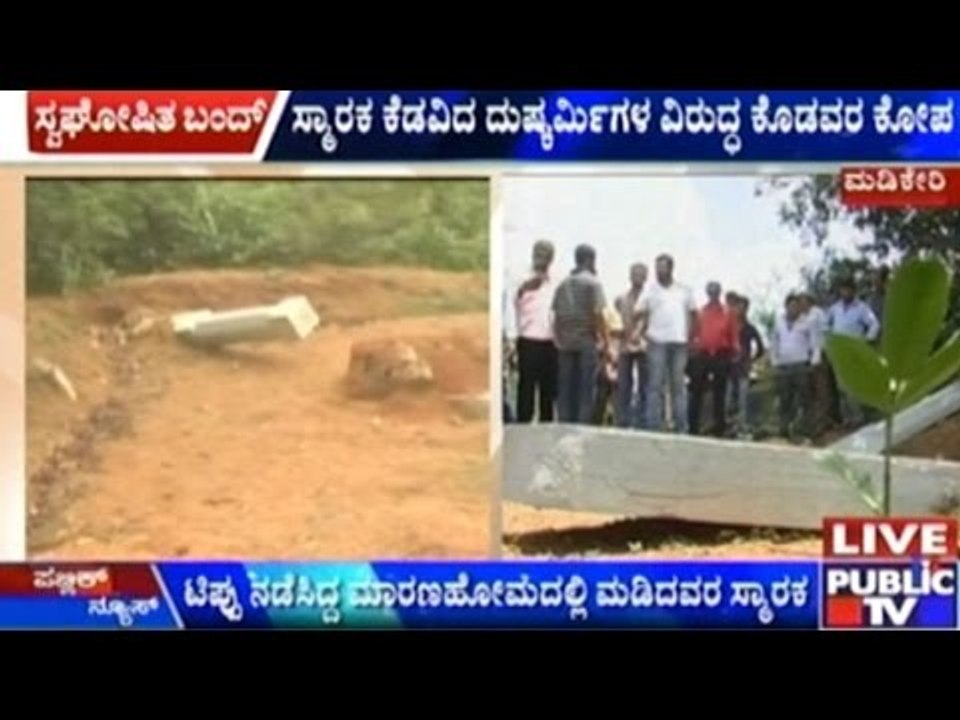 Madikeri: Devati Parambu Memorial Destructed, Kodavas Agitated