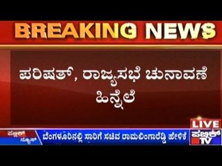 Congress Party Members Oppose The Mumbai Visit Of Independent Candidates